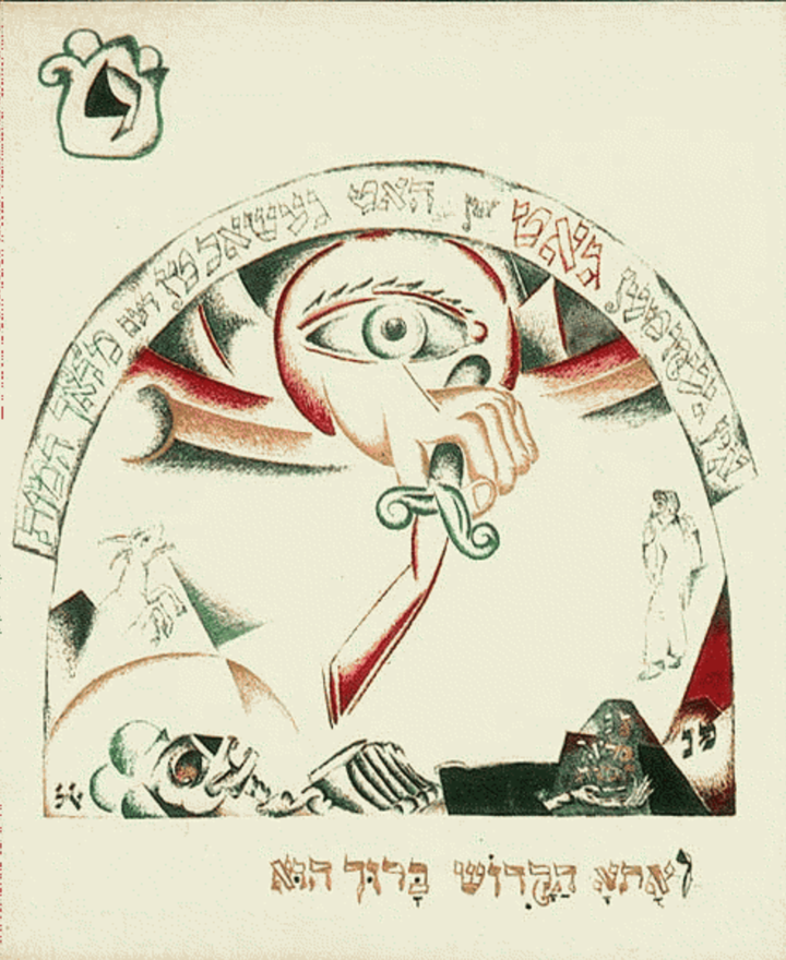 Voeyro / וארא