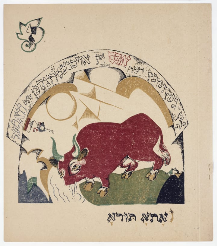 Vayikro and Collective Jewish guilt / וירקא און קאָלעקטיווע יידישע שולד